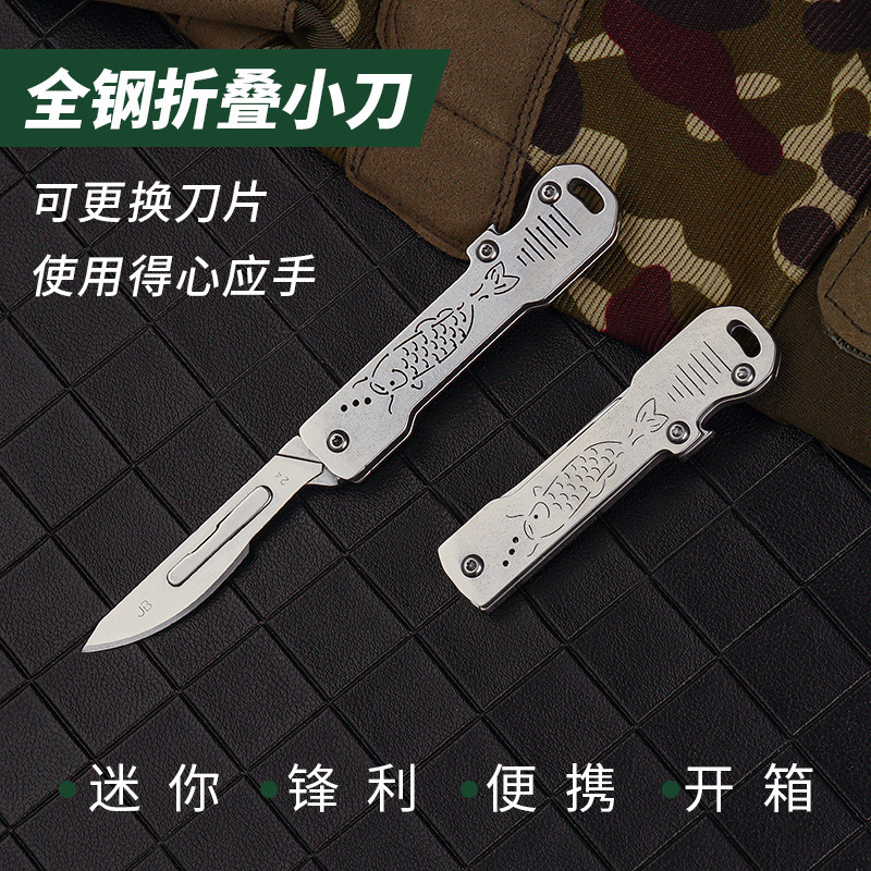 不锈钢美工刀户外应急折叠钥匙扣小刀速拆24号手术刀片随身裁纸刀