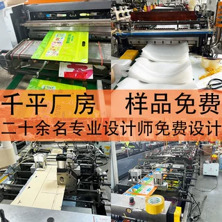 八边封铝箔密封拉链袋牛皮纸真空铝箔袋卷膜食品包装袋可食品级