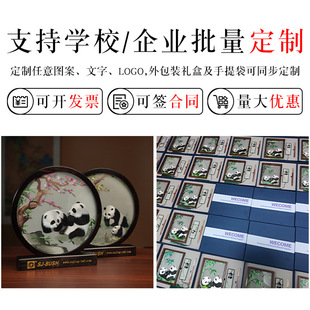 Suzhou Suzhou Embroidery Double-Sided Embroidery Ornaments Embroidered Panda Intangible Cultural Heritage Table Chinese Style Special Gifts