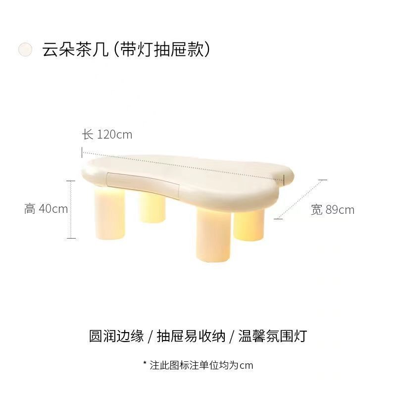 新款云朵茶几客厅家用小户型奶油风网红简约现代异形矮桌侘寂风小|undefined