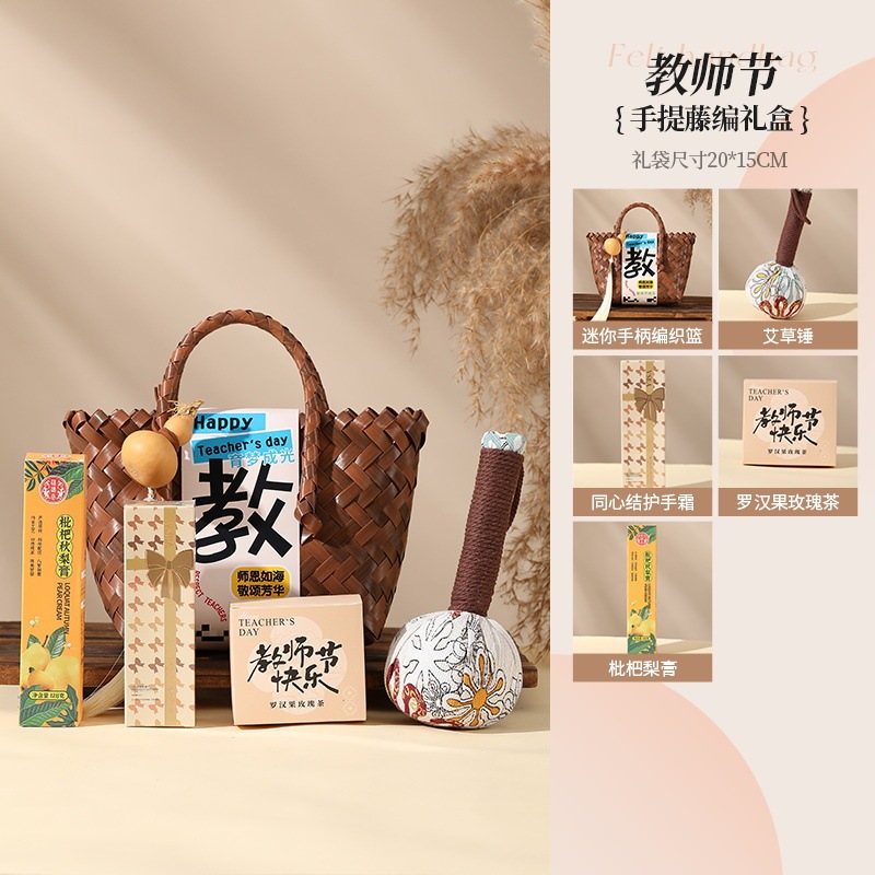 教师节礼物送老师实用养生礼品套装高级感企业福利团购员工伴手礼|undefined