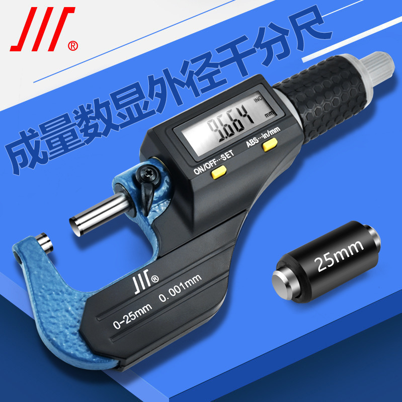 成量数显外径千分尺0-25 25-50 50-75 2键7键分厘卡尺螺旋测0.001