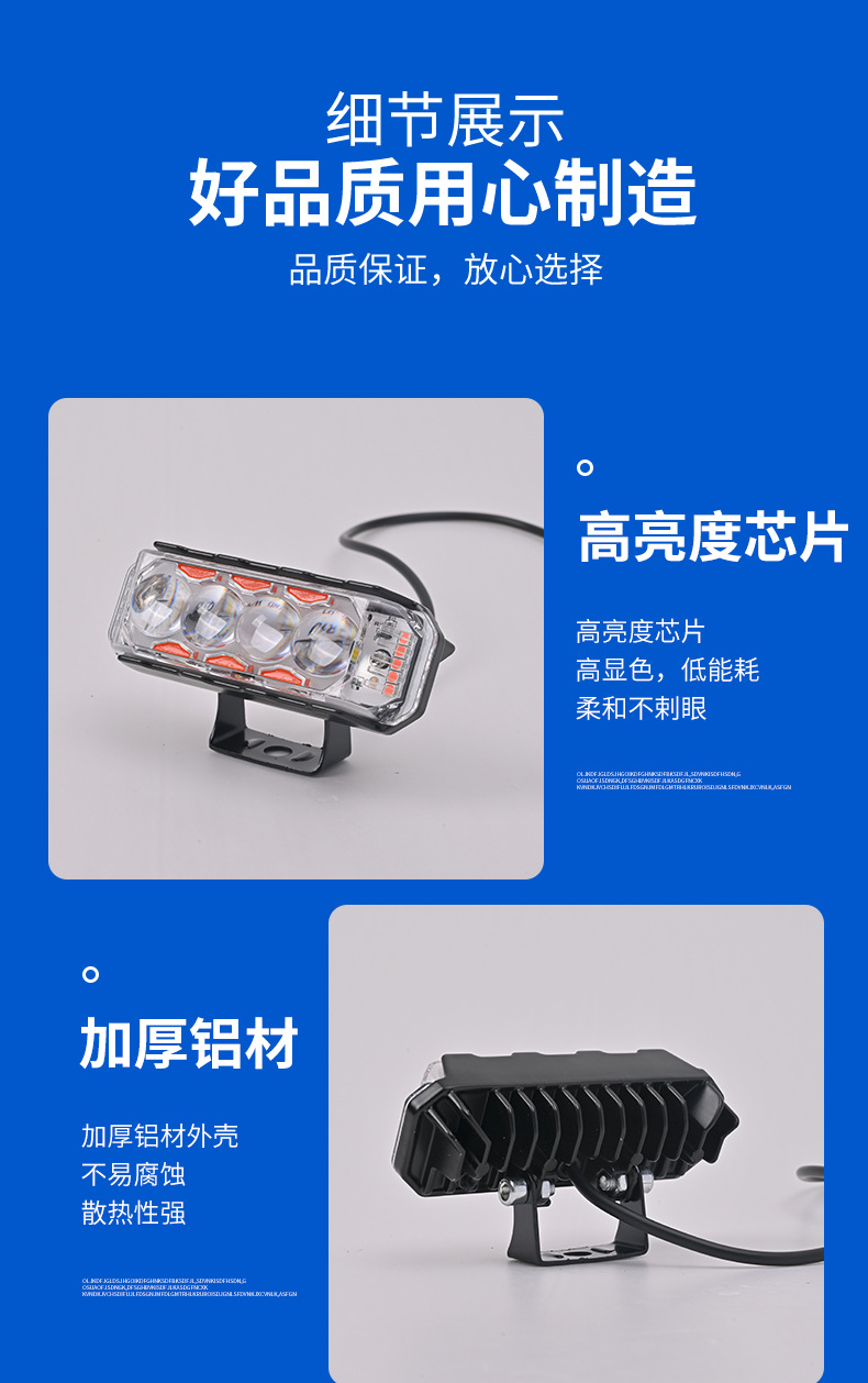 Motorcycle Spotlight High Power Short Three-Sided Four-Bead Headlight