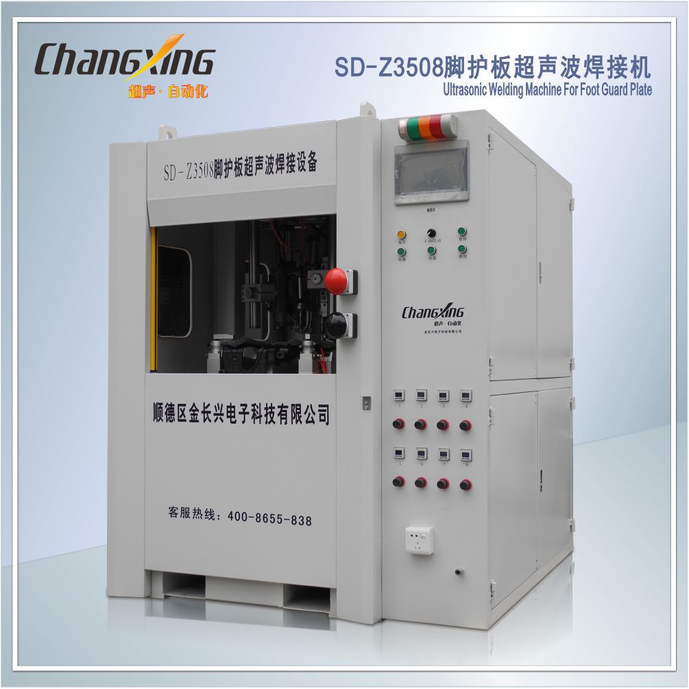 塑焊机脚护板超声波焊接机焊接设备全自动化焊接汽车塑胶水箱焊接