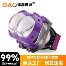 工厂跨境新款P01激光透镜汽车前大灯双光透镜白光超亮车灯改装通
