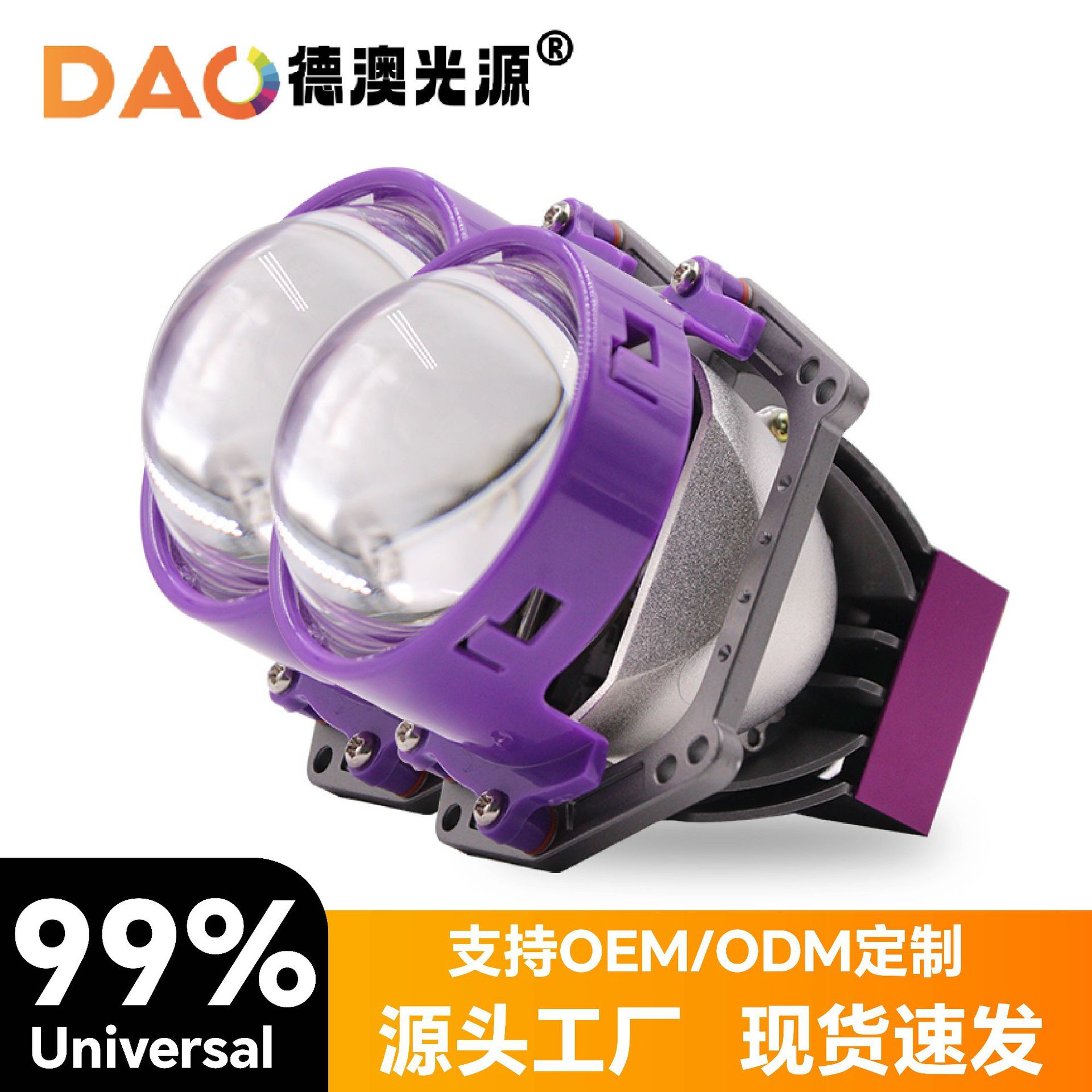 Fábrica transfronteriza nueva lente láser P01 faro de automóvil lente bifocal luz blanca súper brillante modificación de luz de automóvil