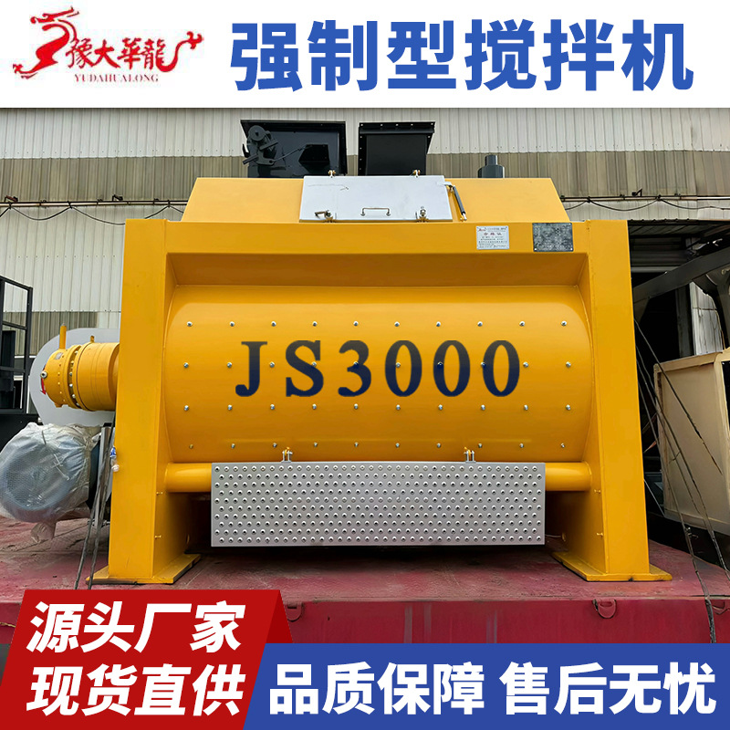 HZS180搅拌站厂家  移动免基础商砼搅拌设备 JS3000混凝土拌合站