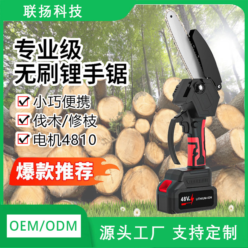 跨境无刷电锯锂电锯伐木修枝园林电锯户外便携式电动锯无线手电锯