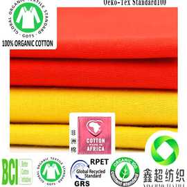 气流纺20*60有机棉面料全棉购物袋布OEKOTEX认证GOTS有机棉布工厂