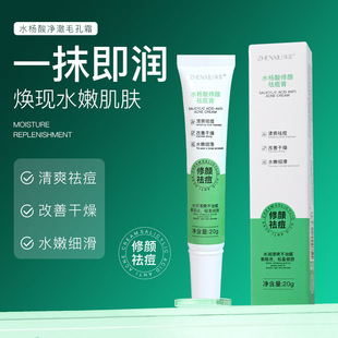 Zhensha Salicylic Acid Repairing and Acne Cream, Remove Acne, Close Mouth, Shrink Pores, Remove Acne Marks, Non-greasy