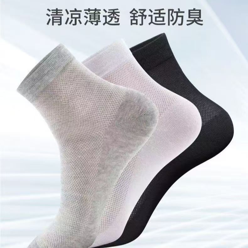 Thin Mesh Breathable Men's Mid-Calf Socks Wholesale Zhuji Sock Industry Supply Short Socks Boat Socks Men's Socks Anti-Odor Sweat-Absorbing Thin Mesh Breathable Men's Mid-Calf Socks Wholesale Zhuji Sock Industry Supply Short Socks Boat Socks Men's Socks Anti-Odor Sweat-Absorbing