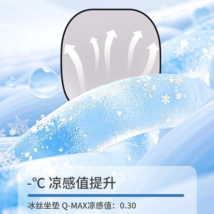 日光にさらされても熱くならない夏用アイスシルクカーシートクッション3点セット、一体型冷却クッション、通気性、滑り止め、何千ものモデルで利用可能|undefined