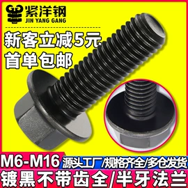 螺钉;螺母;螺栓