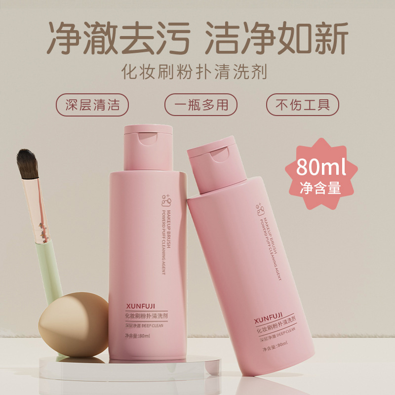 Xunfuji Powder Puff Cleaner Sponge Beauty Egg Makeup Brush Cleaning Liquid Portable Wholesale Delivery Deep Cleaning Xunfuji Powder Puff Cleaner Sponge Beauty Egg Makeup Brush Cleaning Liquid Portable Wholesale Delivery Deep Cleaning