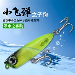 微物之字狗波爬铅笔3.2g水面之字狗溪流饵假饵翘嘴马口青稍路亚饵
