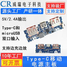 Type-c늌Դ 5V2.4AƄԴDIY ģK3.7V늳