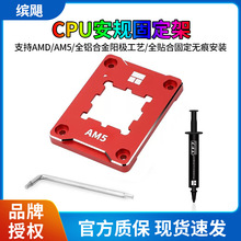 ����AMD-ASF RED AM5 CPU ��Ҏ�̶���� ȫ�X�Ͻ�+�^���|��TF7 1G