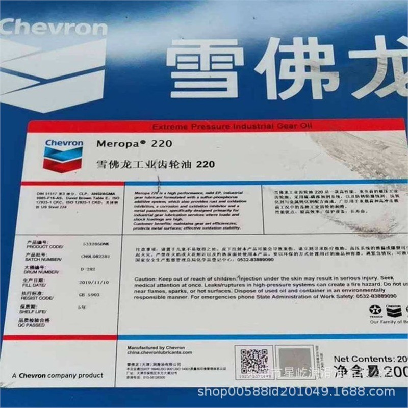 雪佛龙Meropa 100 150 220 320 460 680工业齿轮油减速机专用