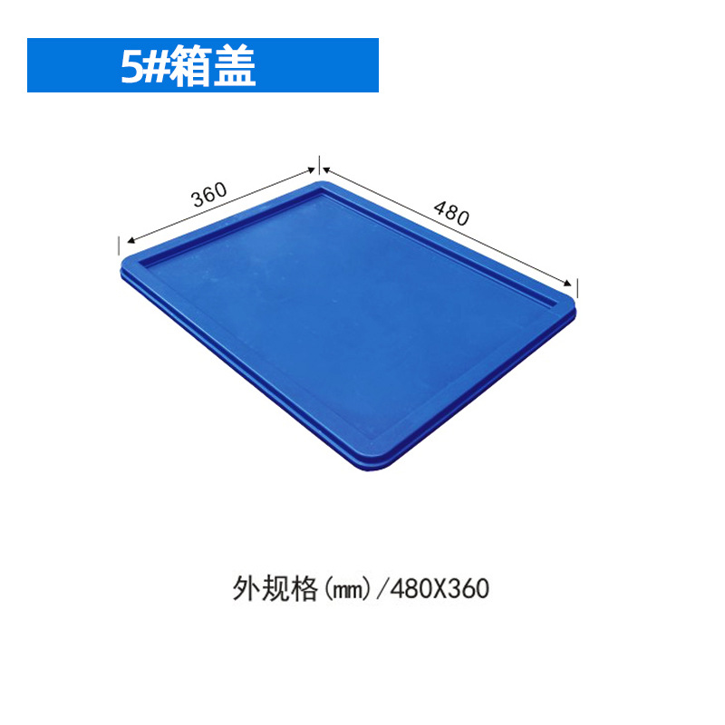 5 # 박스 커버 (480*360)mm