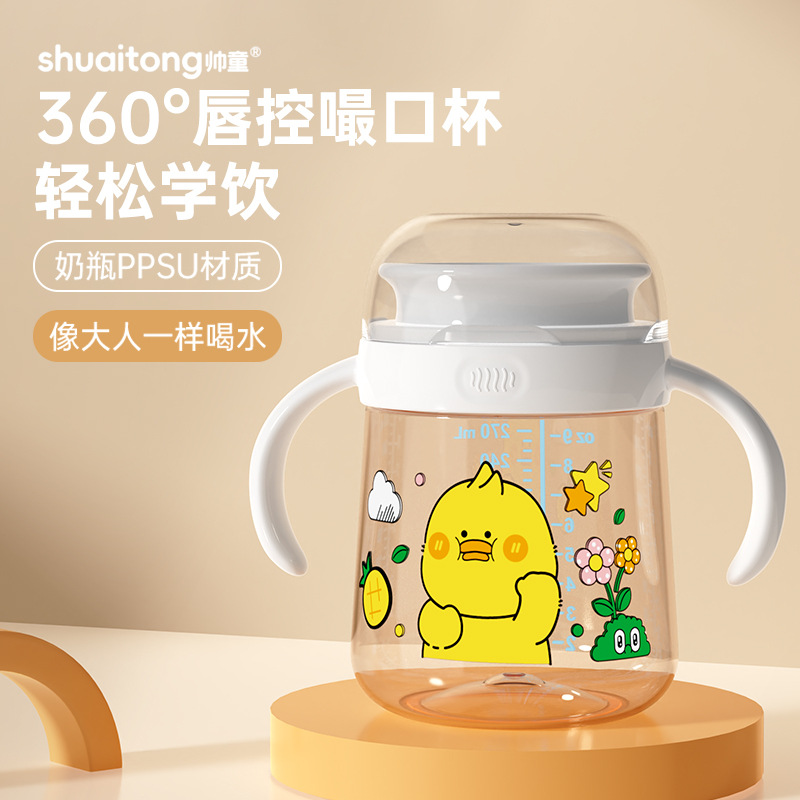 Taza de agua para niños, taza de aprendizaje para bebés, botella de agua para bebés y niños pequeños, taza de boca a prueba de caídas y fugas, productos maternos e infantiles al por mayor
