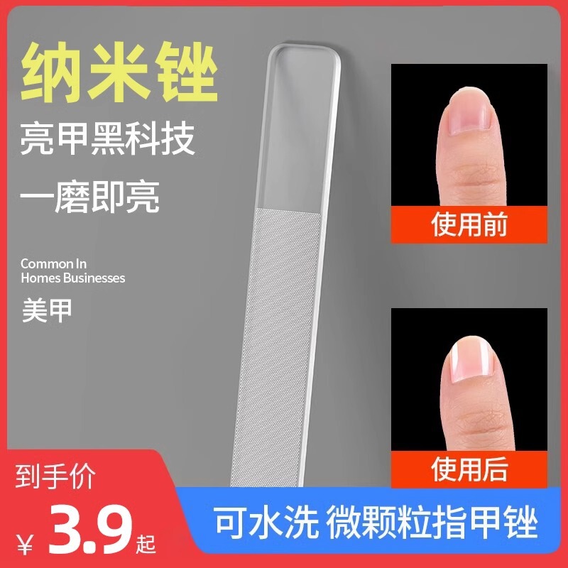 Nail File, Nano Glass File, Washable Plastic Polishing, Rubbing Nail Polishing, Manicure Without Hurting Hands, Manicure Tool Nail File, Nano Glass File, Washable Plastic Polishing, Rubbing Nail Polishing, Manicure Without Hurting Hands, Manicure Tool