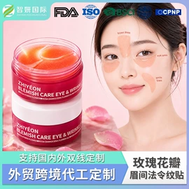 贴片面膜;液态精华;眼膜