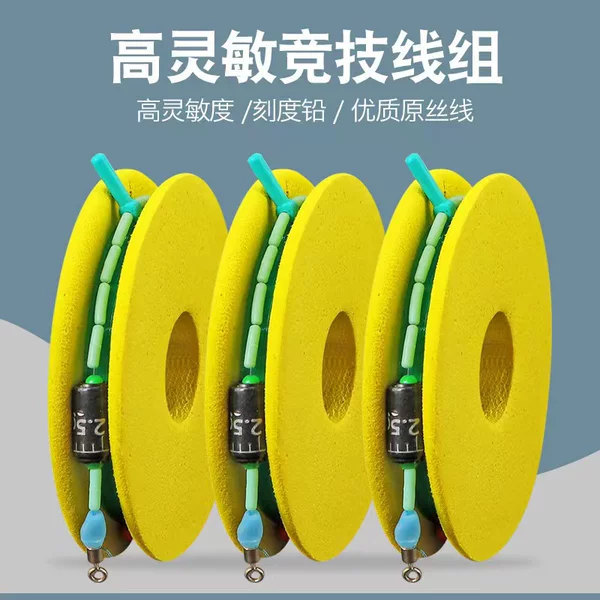 Line set suit finished main line tied a full set of eight-ring space beans silicone anti-wrapping beans yellow axis competitive fishing line