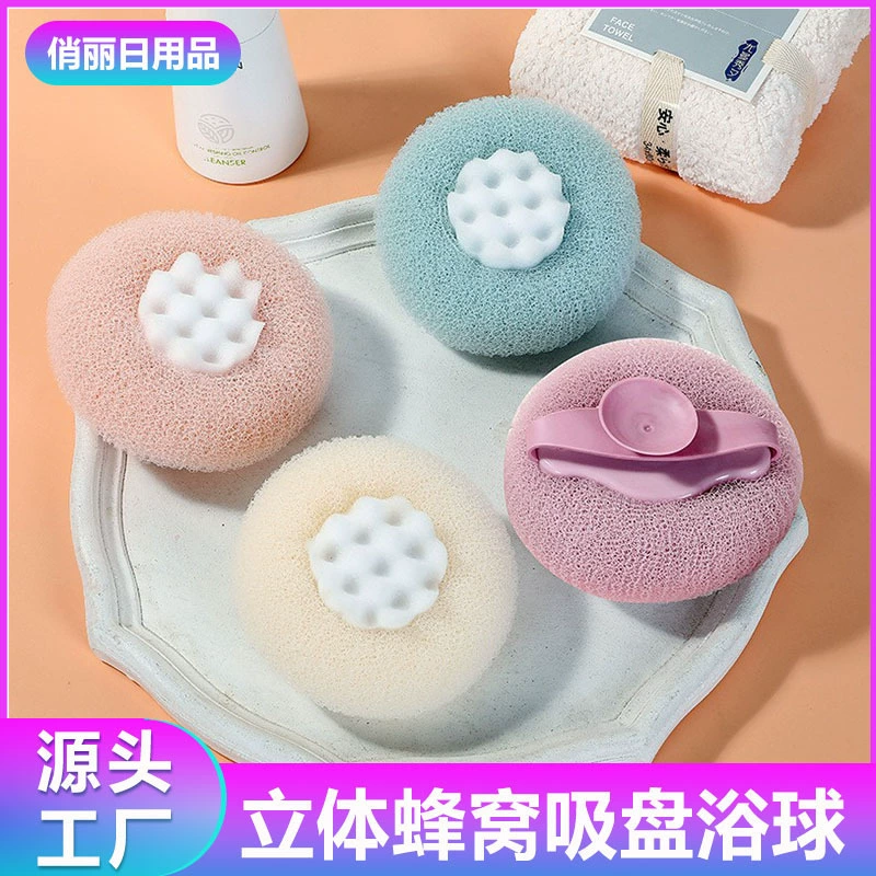 Шарик для ванны с присоской «Подсолнух», артефакт для ванны, массажная натирание ванны, натирание грязи, натирание спины, щетка для ванны, не разбросающий шарик для ванны, банное полотенце