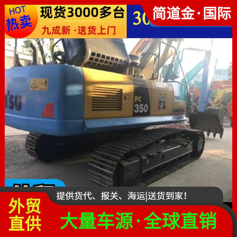 出售二手挖掘机 小松350-8进口二手挖土机 大型钩机 九成新包送货