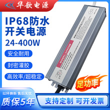 IP68户外防水电源灯带灯箱监控电源220V转12V恒压驱动led开关电源