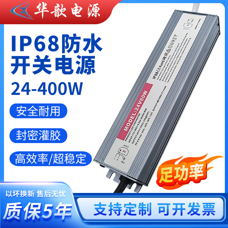 Ip68 Outdoor Waterproof Power Supply with Light Box Monitoring Power Supply 220V to 12V Constant Voltage Drive Led Switch Power Supply