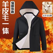皮衣外套男中老年羊皮袄皮毛一体羊羔毛防寒宽松加厚真皮上衣棉袄