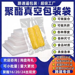 Food Vacuum Packaging Bag Plastic Compression Bag Transparent Vacuum Bag Plastic Bag Thickened Glossy Fresh-Keeping Bag Wholesale
