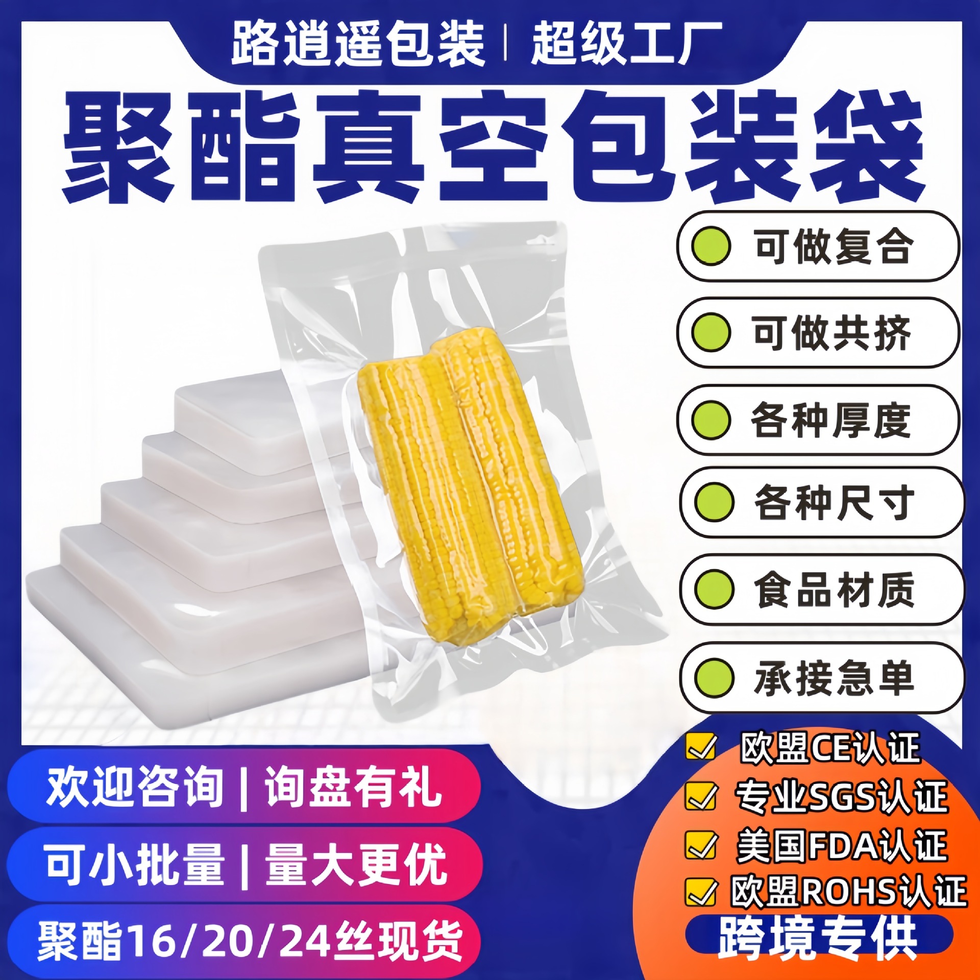 食品真空包装袋塑料压缩袋透明抽真空袋塑封袋加厚光面保鲜袋批发