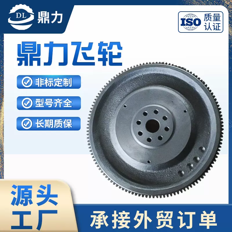 鼎力汽车飞轮加工发动机配件生产汽车总成齿圈齿轮飞轮齿轮传动件