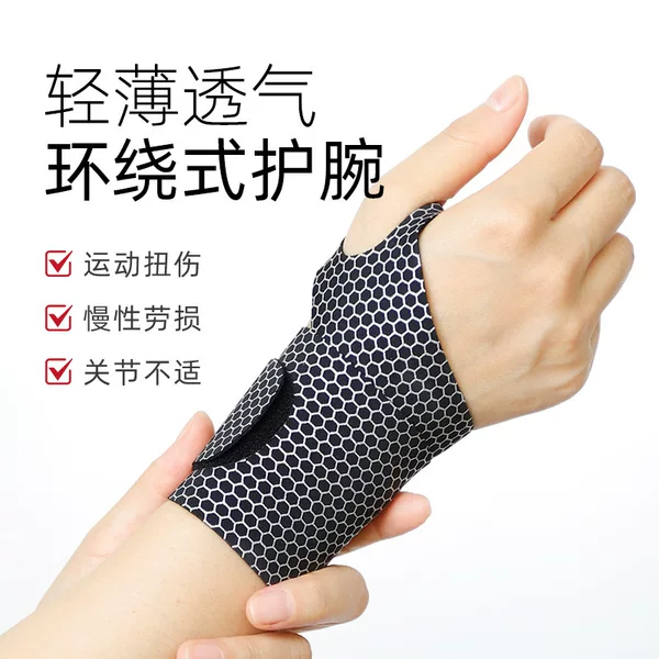 Cross-Border Lycra Elastic Wristband New Seamless Wristband Velcro Pressurized Adjustable Sports Belt Keyboard Hand