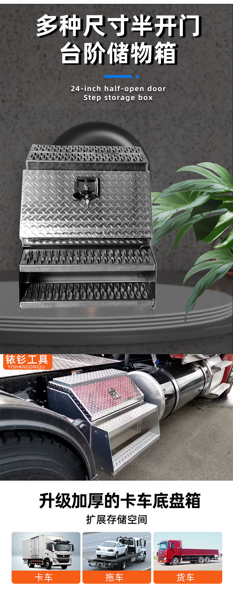 Cross-Border Hot-Selling Truck Aluminum Alloy Storage Step Toolbox with Bottom Opening Step Storage Box Vehicle Storage Manufacturer