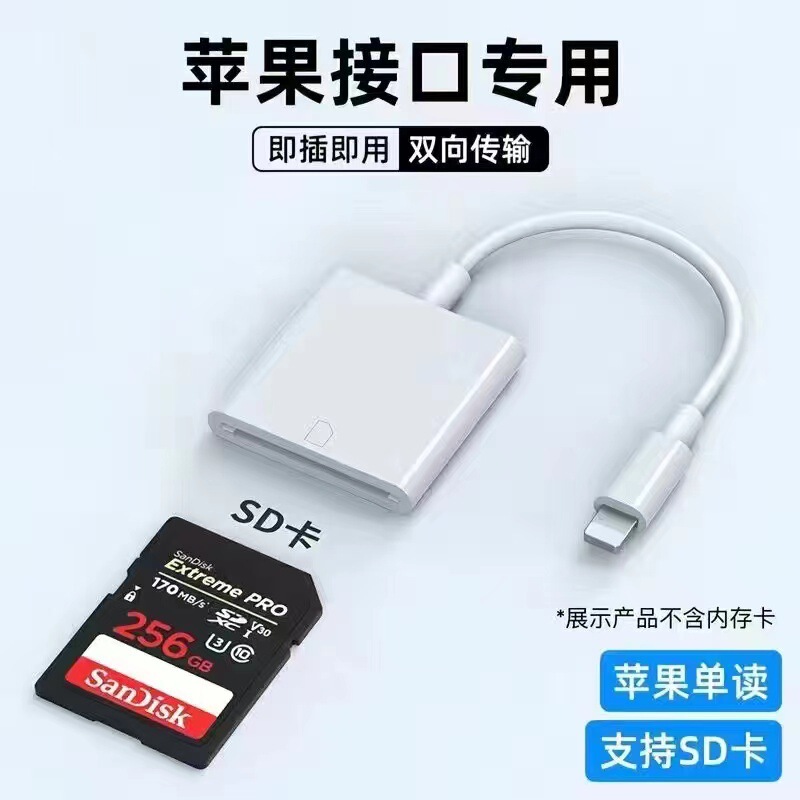 Suitable for Apple Mobile Phone Card Reader Sd Card Camera Type-C Universal Ihone Converter Transmission Download