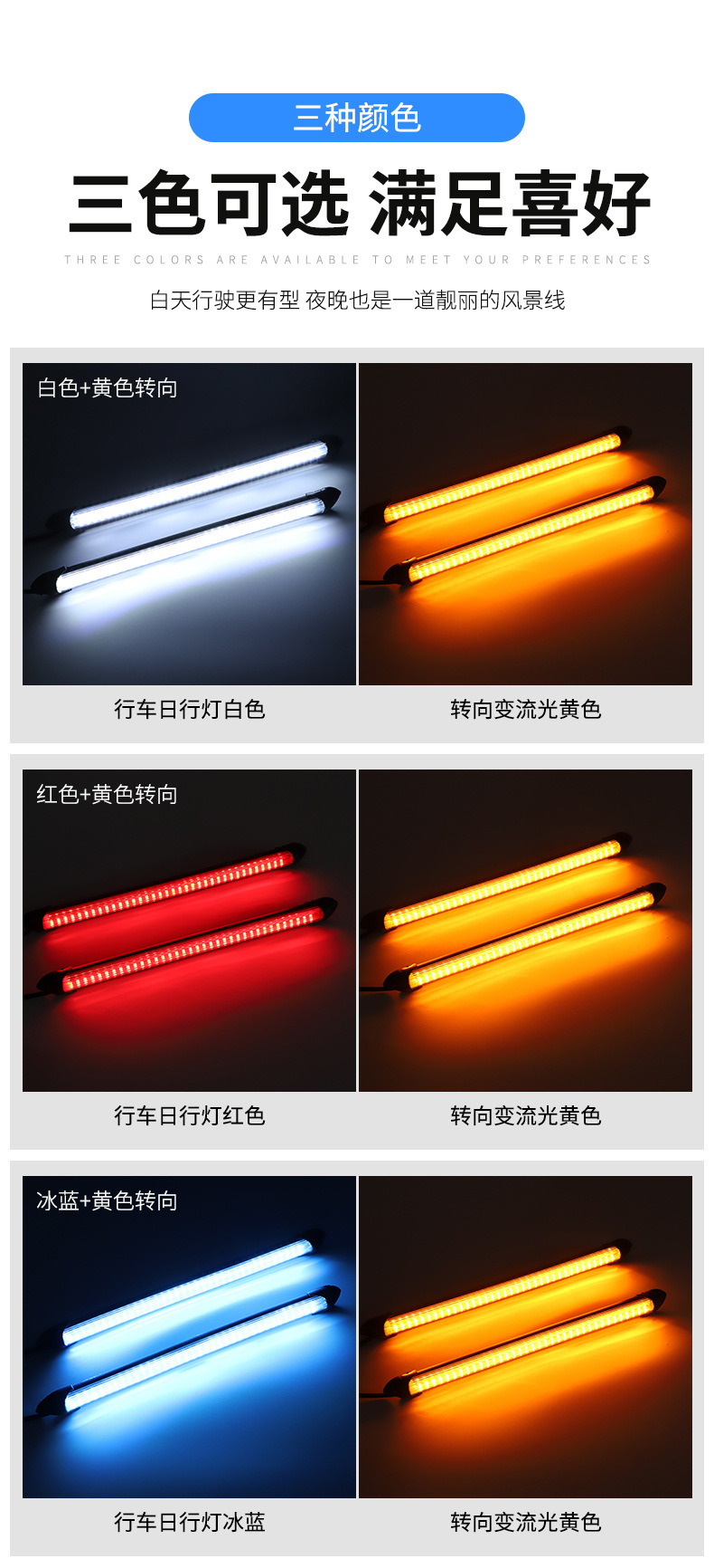 Car daytime running light running water turn signal start scanning universal modified decorative light led super bright soft light bar driving light