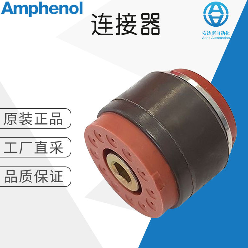 工厂直采 德国Amphenol 连接器 1174 Circular Grounding Modules