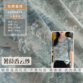 人丝提花国风布料春夏薯莨香云纱花萝马甲连衣裙旗袍上衣服装面料