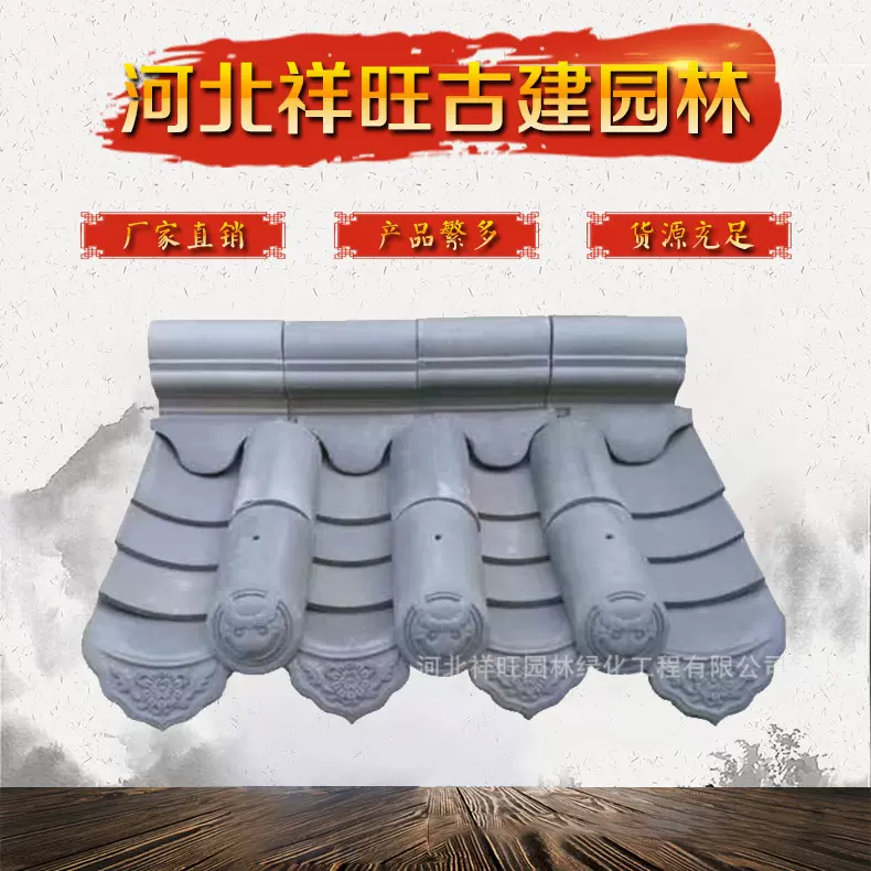 厂家热销 仿古小青瓦 仿古青瓦 花边滴水瓦复古风庭院