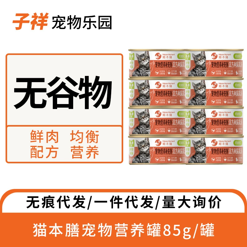 Консервированный мочегонный суп для кошек Консервированные кошки CD Pet Cat Nutrition Soup Pot KD Почки Влажная еда Консервированные кошки