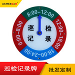 亚克力巡检时间牌机台巡检记录挂牌巡工作人员在岗牌换班牌上岗牌