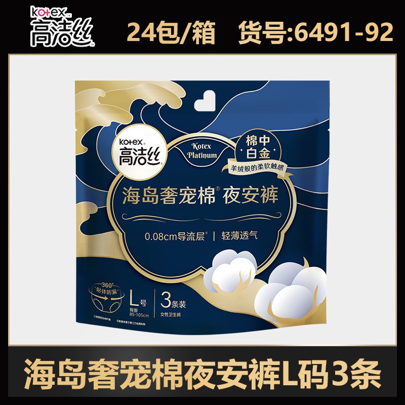 高洁糸生理用ナプキン純綿日用長夜用マット叔母タオル夜安ズボン箱卸売り純正品代発