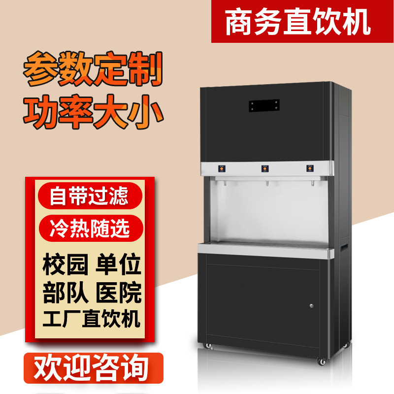段階加熱給湯器オフィスキャンパス工場飲料水タブレット商業直接飲料水ディスペンサー調達代理店卸売|undefined