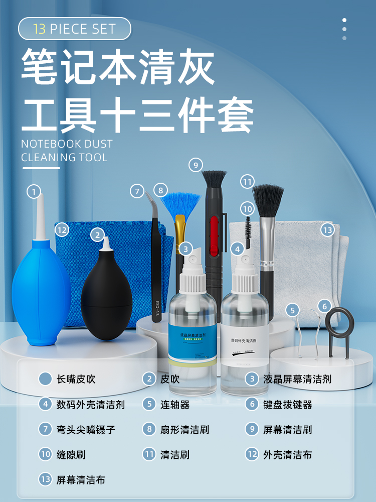 电脑清灰工具套装笔记本拆机组合清洁手机维修螺丝刀拆卸风扇灰尘