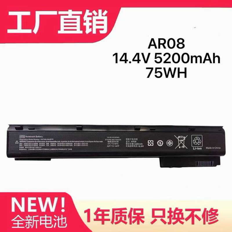 Suitable for Hp Zbook 15 G1/G2 Zbook 17 G1/G2 Ar08Xl Ar08 Laptop Battery