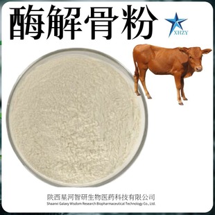 ø��Ƿ� ţ�ǵ��׷�ˮ����ţ�Ƿ۠I�B������Enzymatic bone m