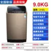 9 kg smart air drying large power anti-winding blue light washing